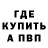 Метадон белоснежный Brytani Guzman