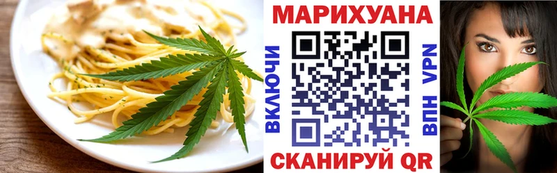 Еда ТГК марихуана  Ивангород 