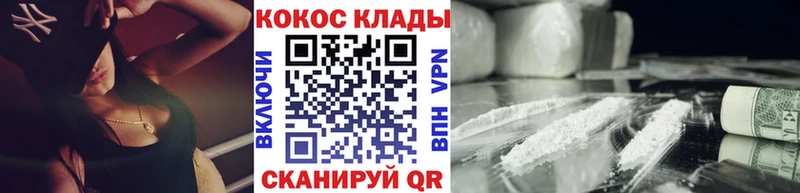 Cocaine 98%  Ивангород 