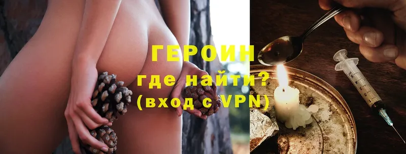 Героин VHQ Ивангород