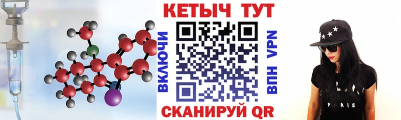 Кетамин VHQ  Ивангород 