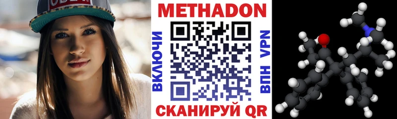 МЕТАДОН кристалл  KRAKEN ссылка  Ивангород 