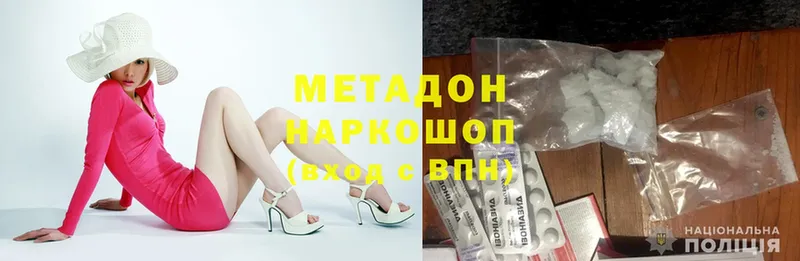 МЕТАДОН мёд  Ивангород 