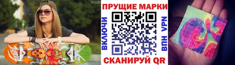 где найти Ивангород Марки NBOMe 1500мкг