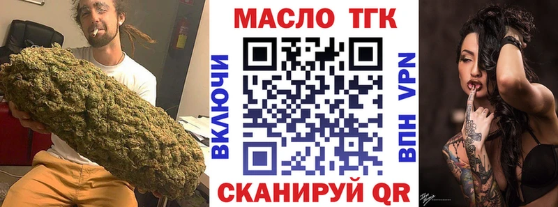Дистиллят ТГК вейп с тгк  блэк спрут сайт  Ивангород 